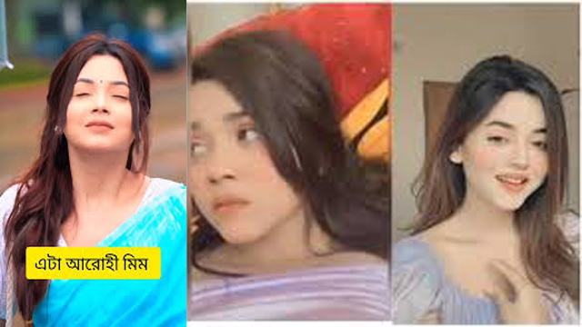 Arohi Mim Viral MMS 3 Min 24 Sec Full HD